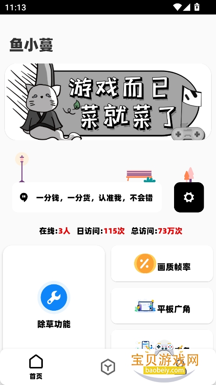 Сƽ峬2026v6.9.3 °ͼ7.