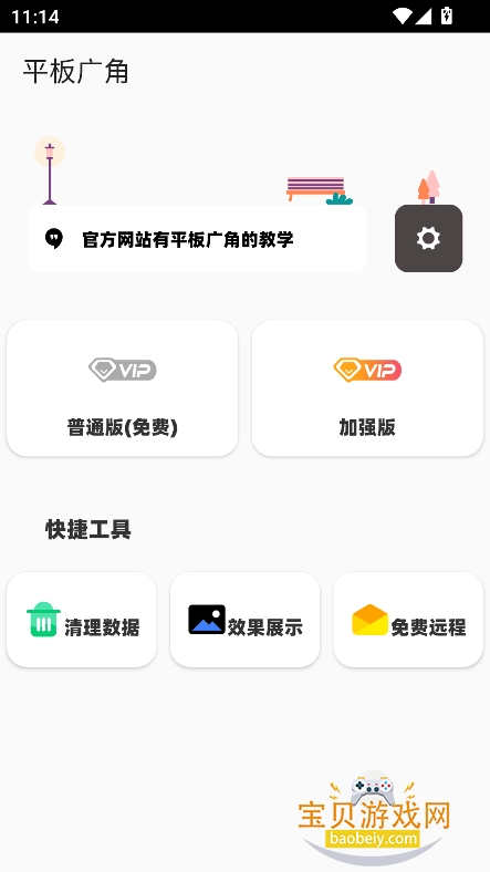 Сƽ峬2026v6.9.3 °ͼ2.