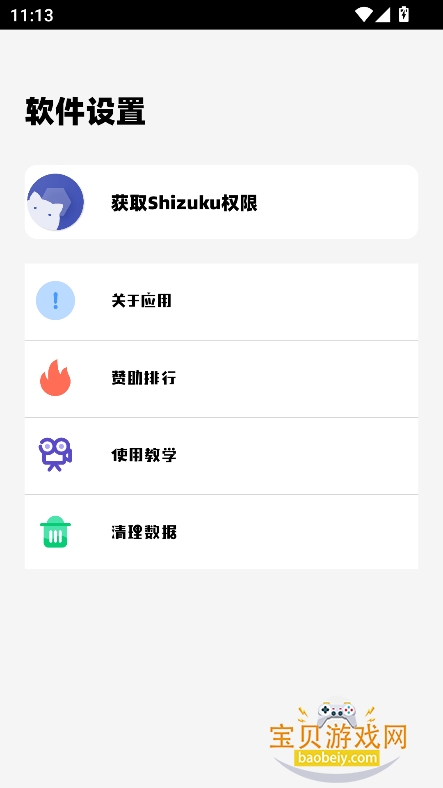 Сƽ峬2026v6.9.3 °ͼ6.