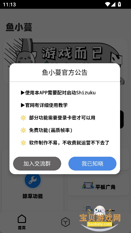 Сƽ峬2026v6.9.3 °ͼ8.