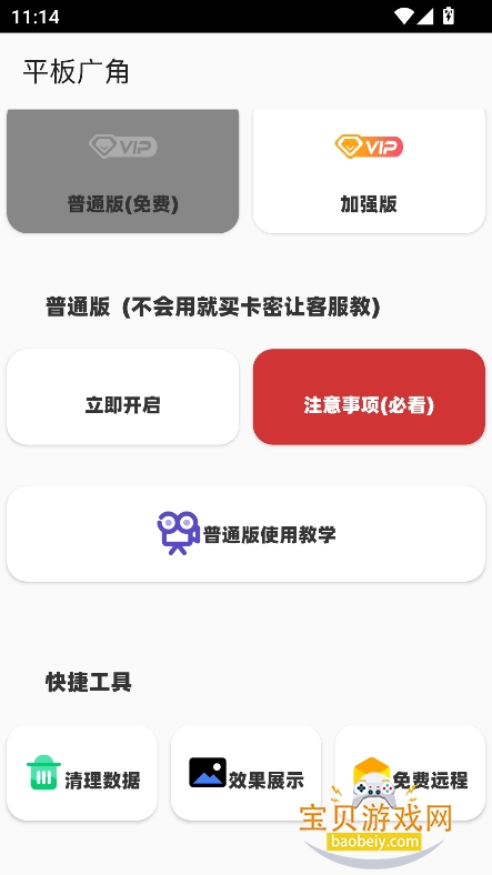 Сƽ峬2026v6.9.3 °ͼ1.