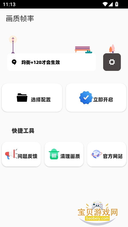 Сƽ峬2026v6.9.3 °ͼ4.