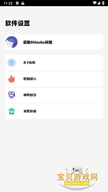 Сƽ峬ǻ6.9.3 ׿ͼ4.