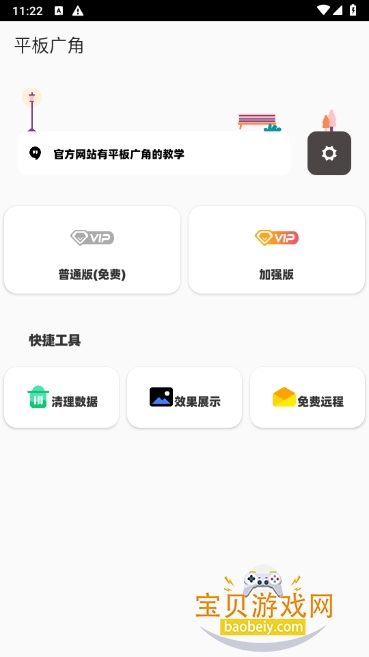 Сƽ峬ǻ6.9.3 ׿ͼ3.