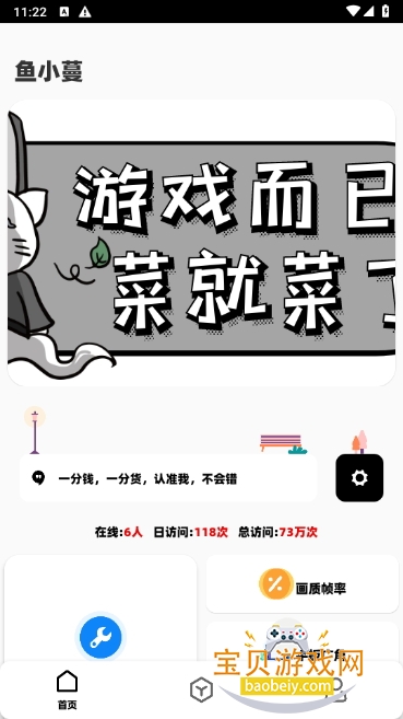 Сƽ峬ǻ6.9.3 ׿ͼ6.