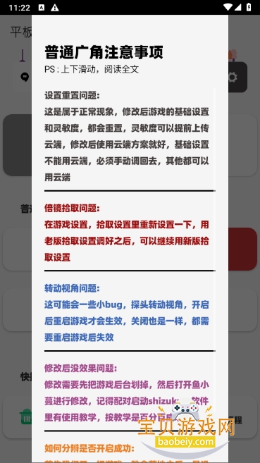 Сƽ峬ǻ6.9.3 ׿ͼ2.