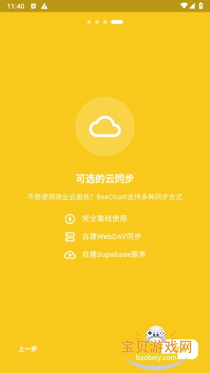 �۷����beecount��Դ���ͼ2