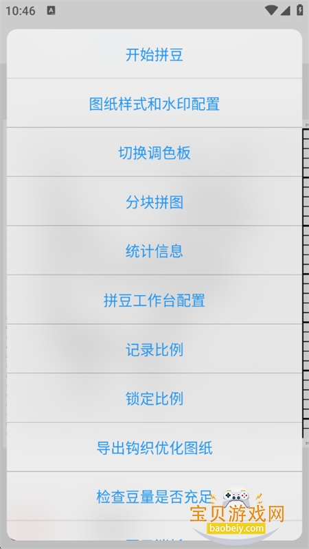 app׿°2026v1.5.18 ׿ͼ6.