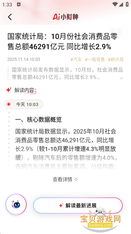 AIС����app��׿�ֻ���v1.3.0 ��׿���ͼ4.