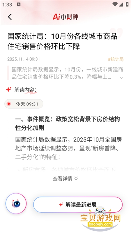 AIС����app��׿�ֻ���v1.3.0 ��׿���ͼ3.