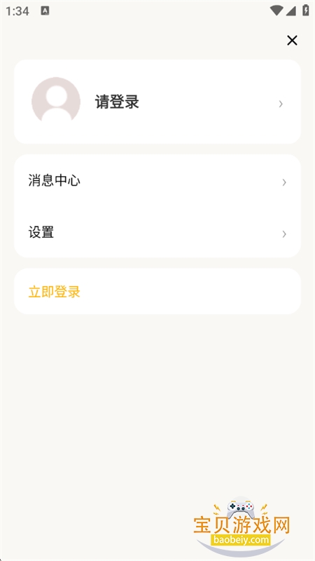 AIС����app��׿�ֻ���v1.3.0 ��׿���ͼ6.