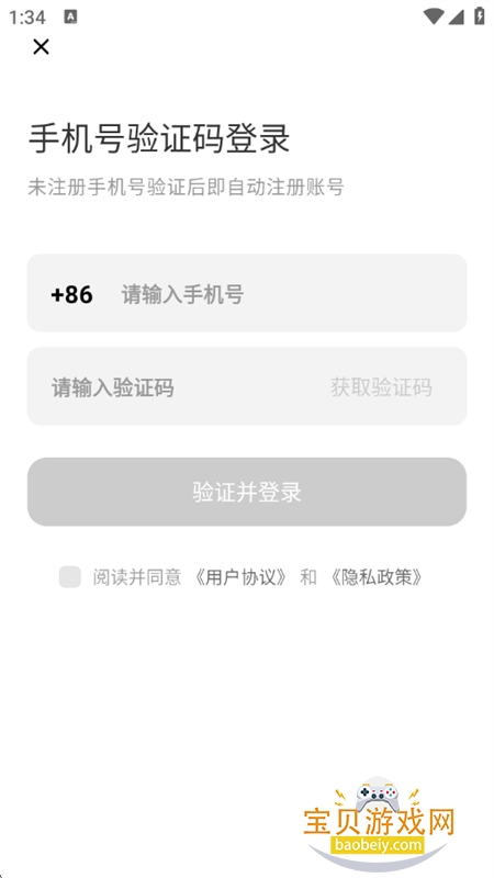 AIС����app��׿�ֻ���v1.3.0 ��׿���ͼ7.