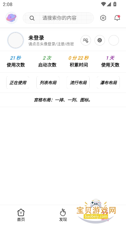 ҷappٷv1.0.0.0 ׿ͼ3.