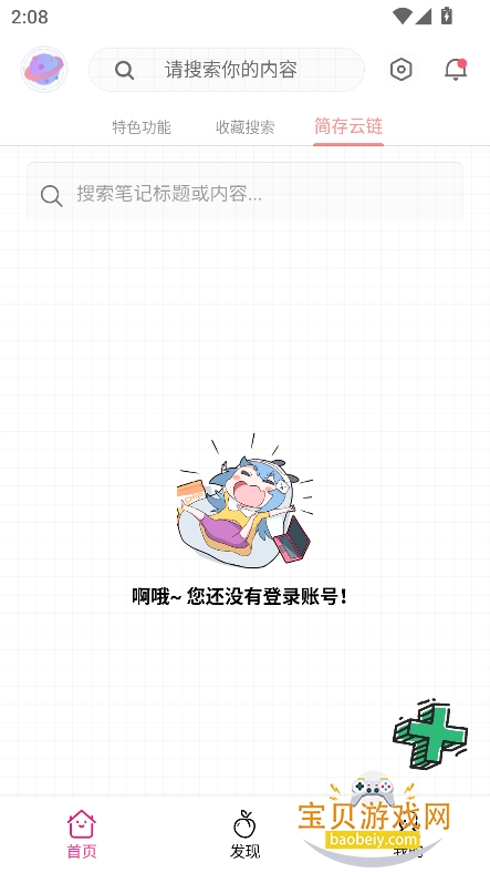 ҷappٷv1.0.0.0 ׿ͼ1.