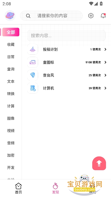 ҷappٷv1.0.0.0 ׿ͼ2.