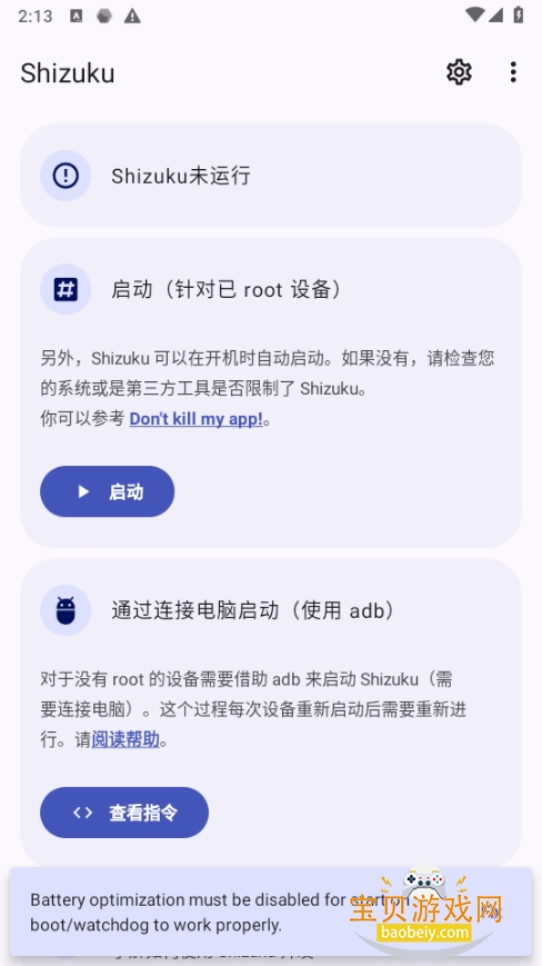 Shizuku~׿apkװ13.6.0.r1169.f8d8c644 ׿ͼ5.