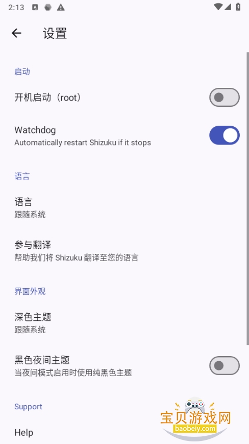 Shizuku~׿apkװ13.6.0.r1169.f8d8c644 ׿ͼ4.