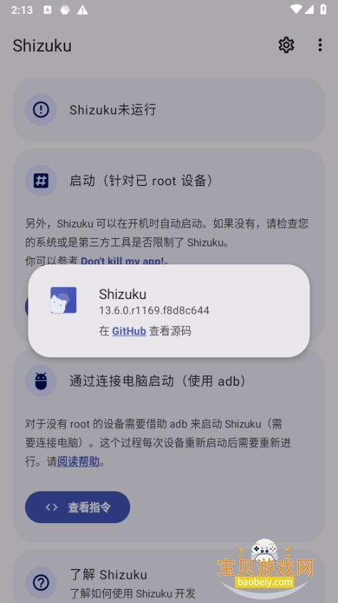 Shizuku~׿apkװ13.6.0.r1169.f8d8c644 ׿ͼ3.