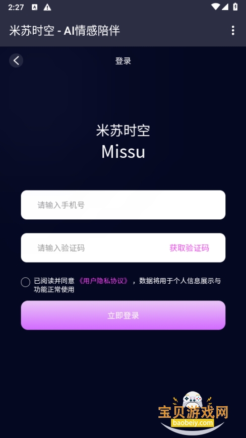 ʱmissuapp2.0 ׿ͼ0.