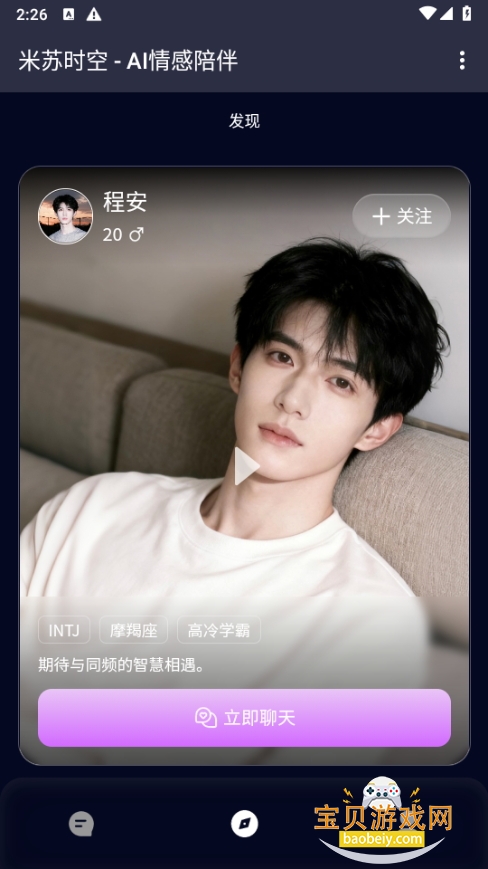 ʱmissuapp2.0 ׿ͼ2.