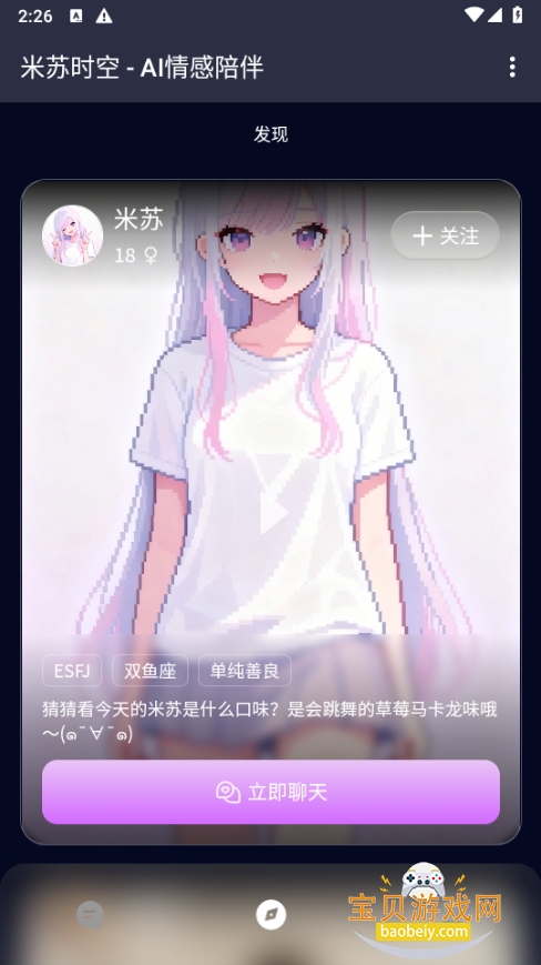 ʱmissuapp2.0 ׿ͼ5.