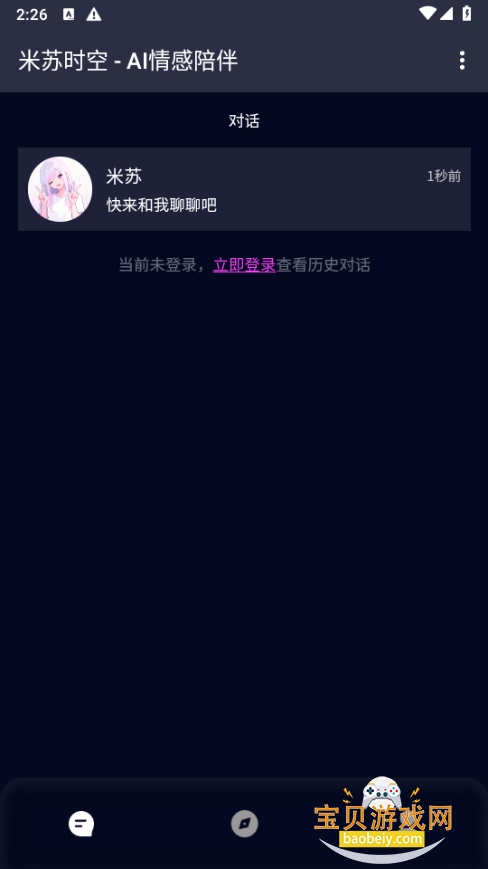 ʱmissuapp2.0 ׿ͼ3.