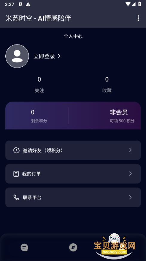 ʱmissuapp2.0 ׿ͼ1.