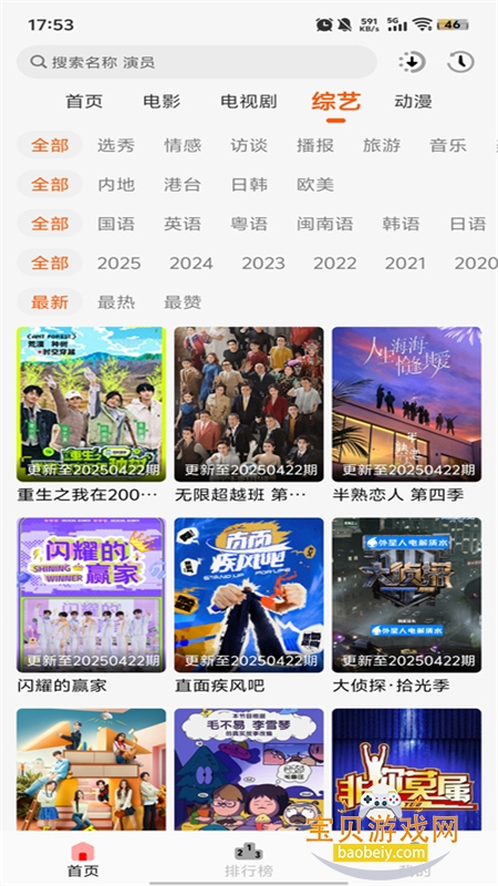 С.ӰѰذ׿ֻv1.6.7 ׿ͼ3.