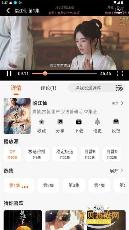 С.ӰѰذ׿ֻv1.6.7 ׿ͼ1.