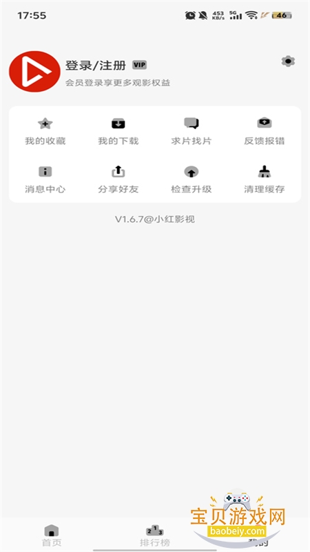 С.ӰѰذ׿ֻv1.6.7 ׿ͼ5.