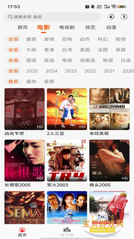 С.ӰѰذ׿ֻv1.6.7 ׿ͼ7.