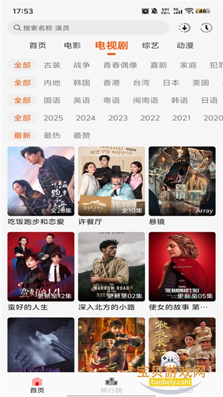 С.ӰѰذ׿ֻv1.6.7 ׿ͼ8.