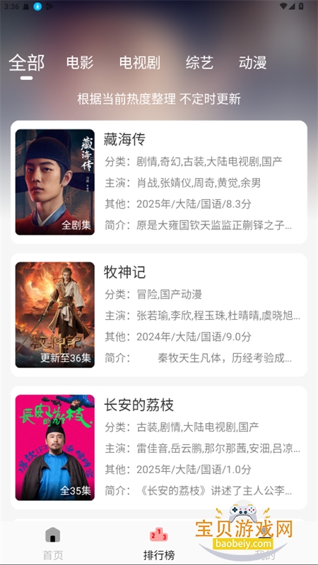 С.ӰѰذ׿ֻv1.6.7 ׿ͼ6.