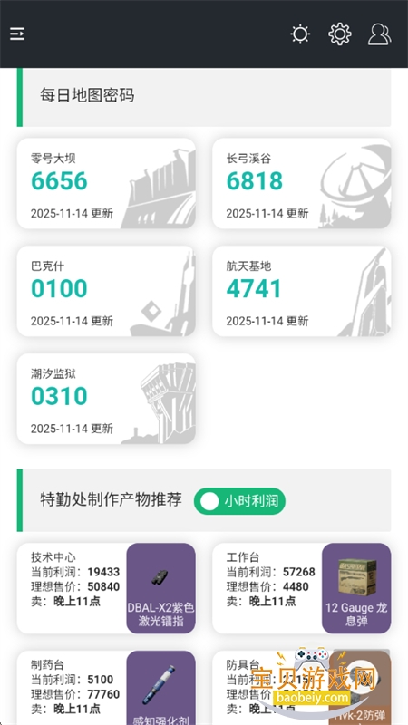 жһͼappٷ°汾v1.0 ׿ͼ0.