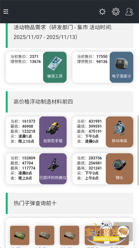 жһͼappٷ°汾v1.0 ׿ͼ5.