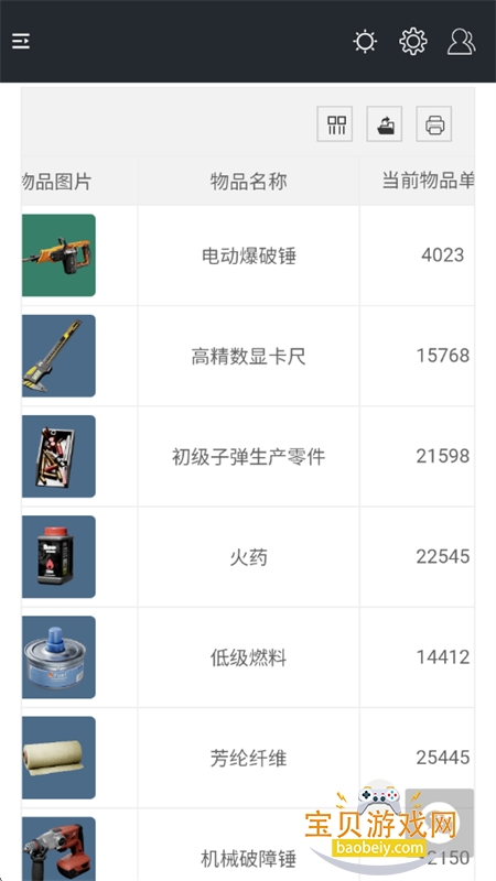 жһͼappٷ°汾v1.0 ׿ͼ3.