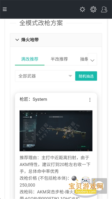 жһͼappٷ°汾v1.0 ׿ͼ9.