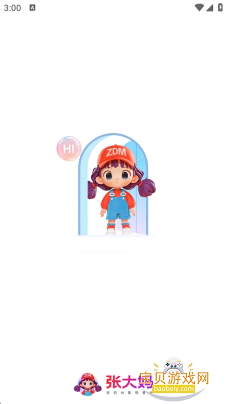 ŴAIܹܼappֻv2.4.1 ׿ͼ5.