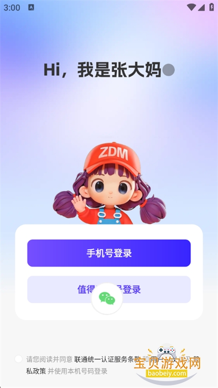 ŴAIܹܼappֻv2.4.1 ׿ͼ6.