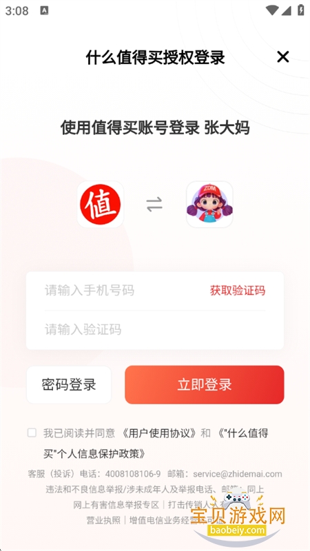 ŴAIܹܼappֻv2.4.1 ׿ͼ7.