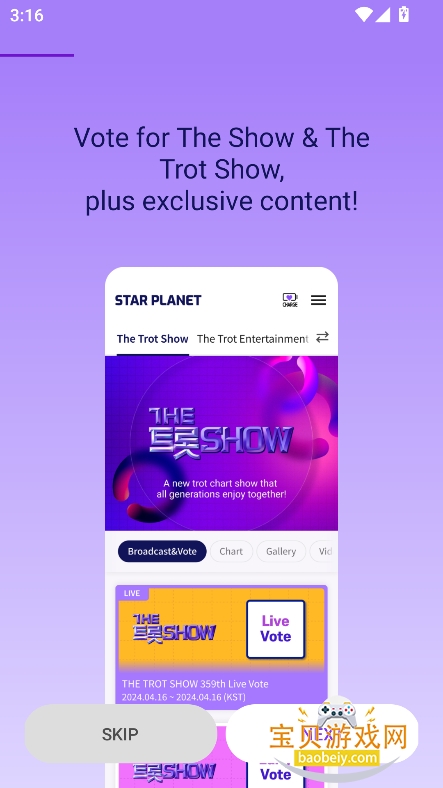 STAR PLANETٷذ׿°v3.7.2׿°ͼ7.