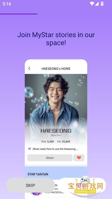 STAR PLANETٷذ׿°v3.7.2׿°ͼ6.