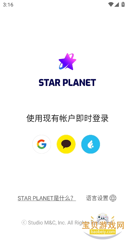 STAR PLANETٷذ׿°v3.7.2׿°ͼ1.