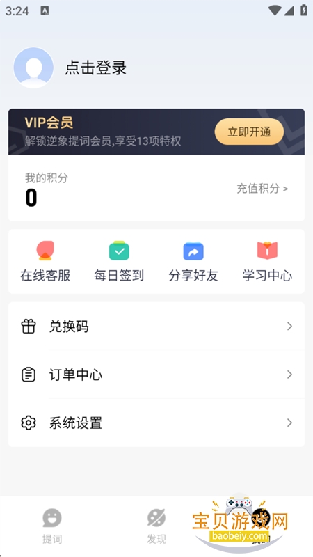 app׿°汾v1.5.3׿ͼ2.