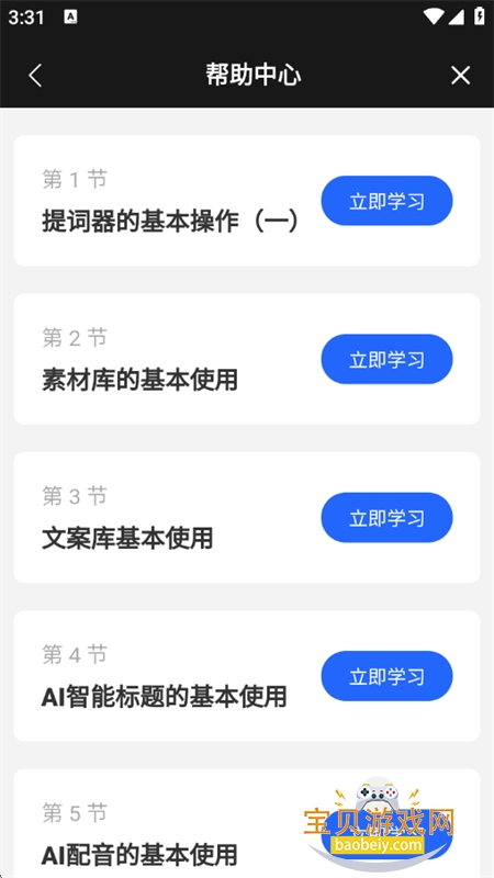 app׿°汾v1.5.3׿ͼ6.