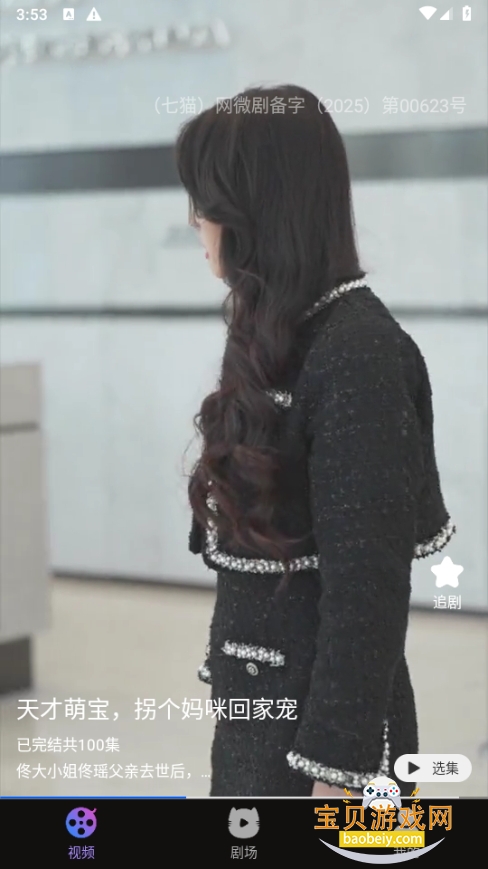 ˢ̾appֻ°1.2.5 ׿ͼ4.