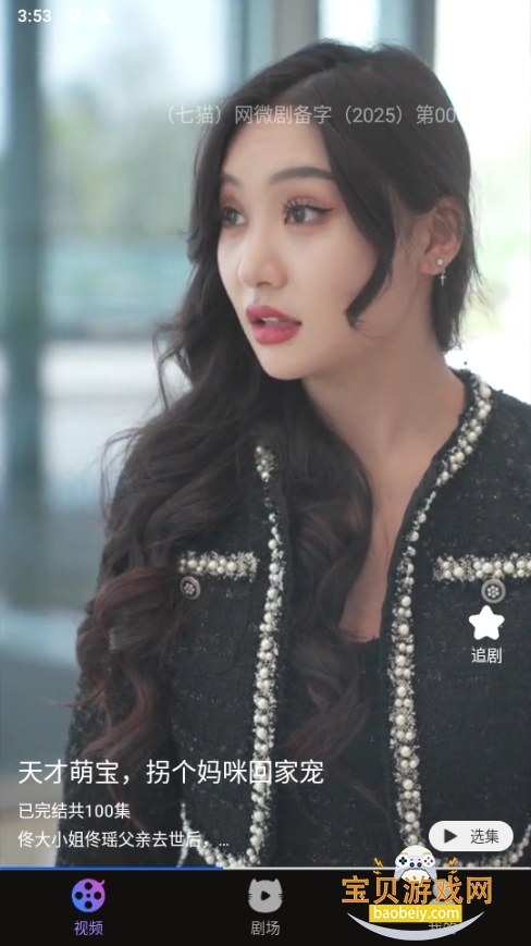 ˢ̾appֻ°1.2.5 ׿ͼ5.