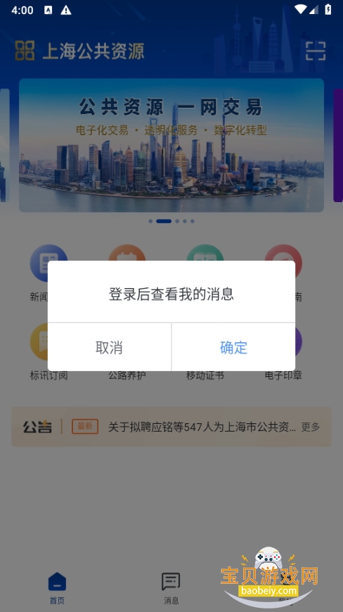 ϺԴapp2026°1.12.13 ٷͼ1.