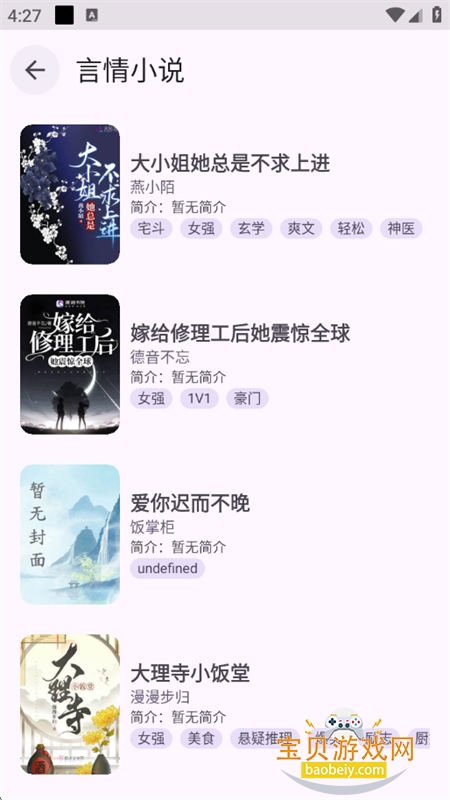 ĶMD3app׿ֻv3.26.1 ׿ͼ6.