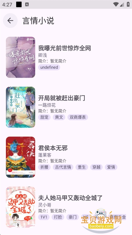 ĶMD3app׿ֻv3.26.1 ׿ͼ4.